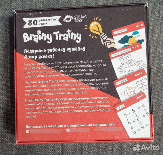 Игра Brainy Trainy «Программирование»