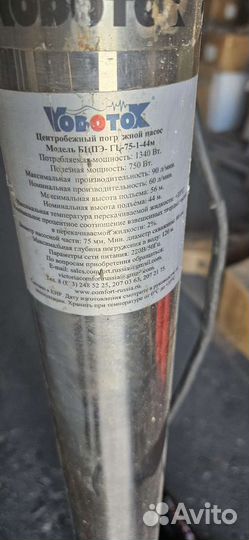 Насос погружной Vodotok для грязной воды