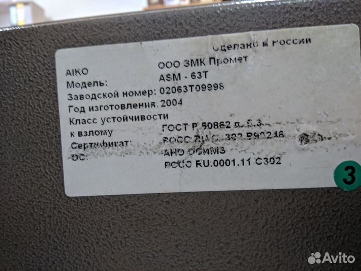 Сейф Valberg ASM - 63T