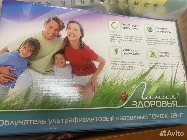 Кварцевая лампа (бактерицидная)