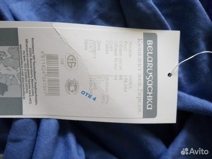 Халат+сорочка