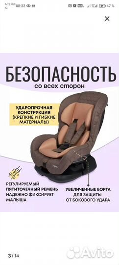 Автомобильное детское кресло от 0 до 18 кг