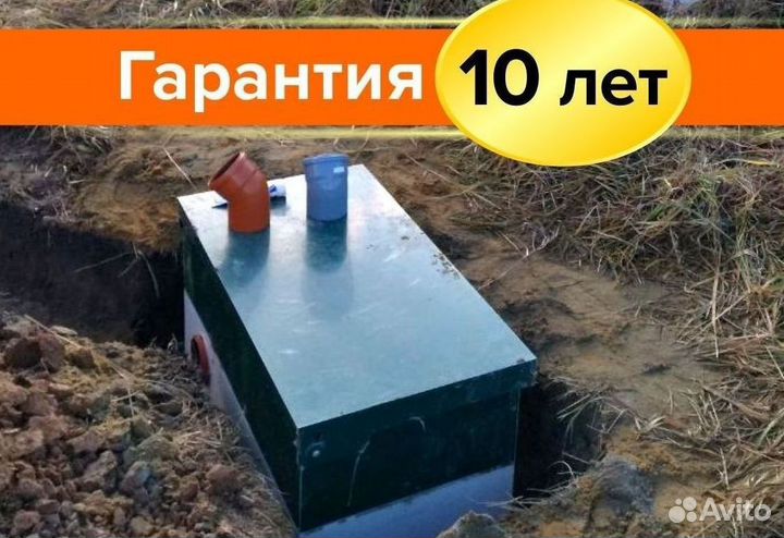 Септик Евролос эко