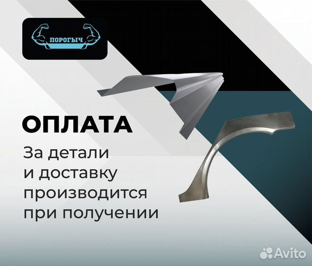 Пороги и арки Opel Vectra B Хасавюрт