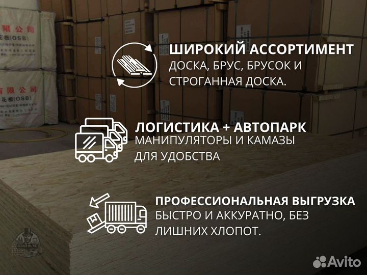 Осп в наличии