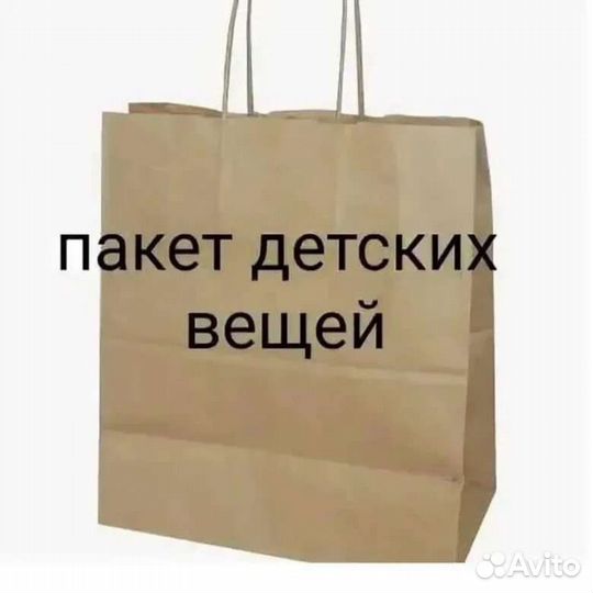 Детские вещи бесплатно