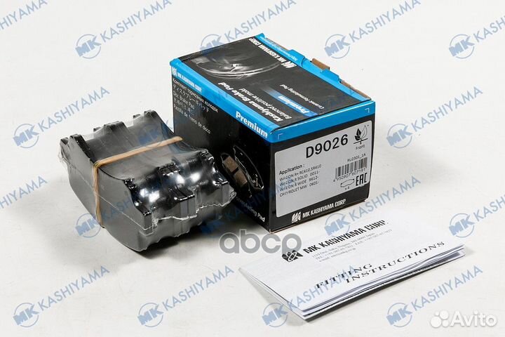 Колодки тормозные дисковые передние D9026 MK