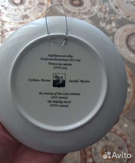 Тарелка настенная