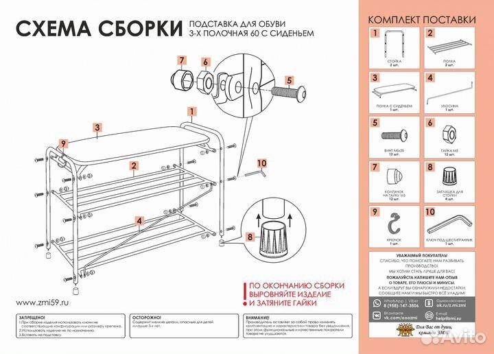 Подставка для обуви с сиденьем пдоа23С