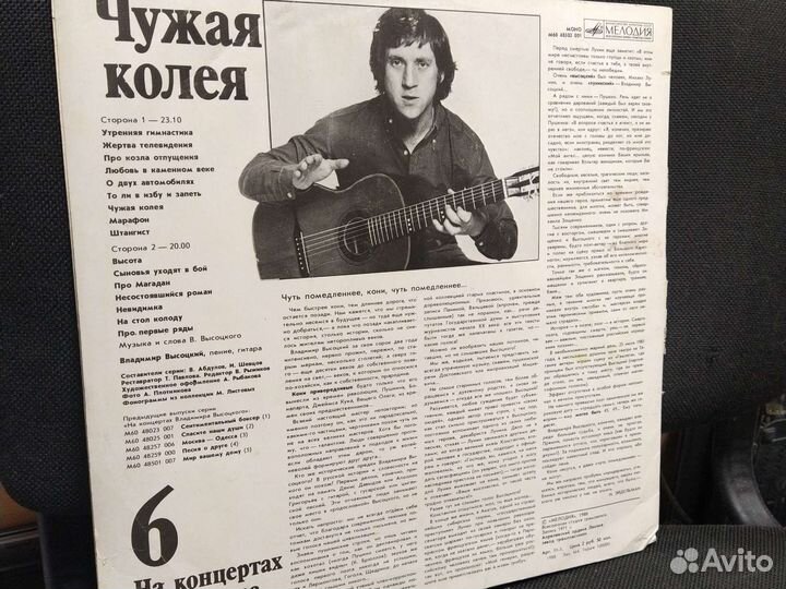 Высоцкий чужая колея