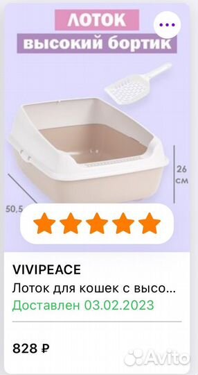 Высокий лоток для кошек