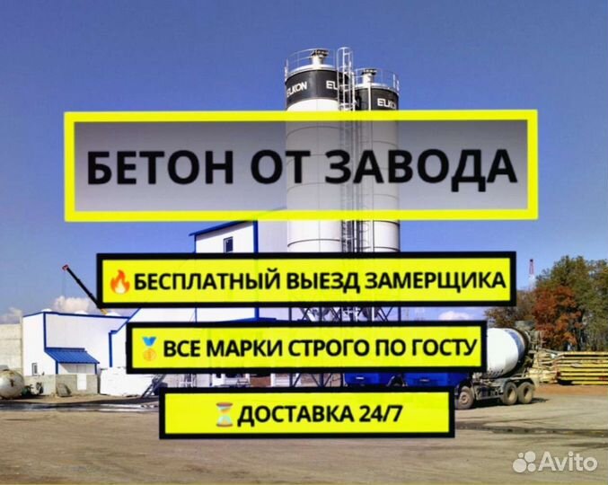 Бетон все марки