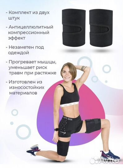 Пояс для похудения