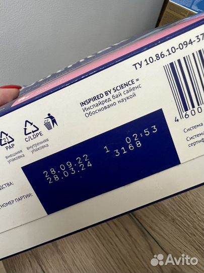 Нутрилак с рождения