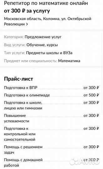 Повышение успеваемости