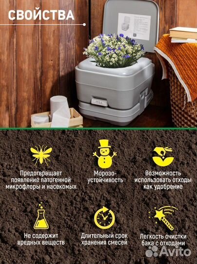 Торф для биотуалета / Биотуалет / 50 литров