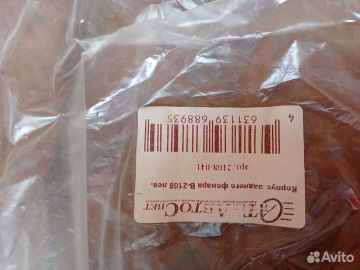 Фонарь ваз 09