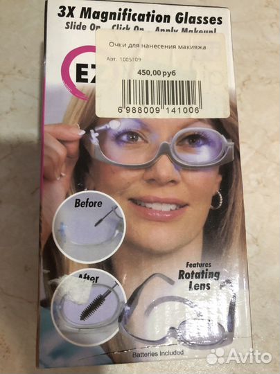 Очки для нанесения туши