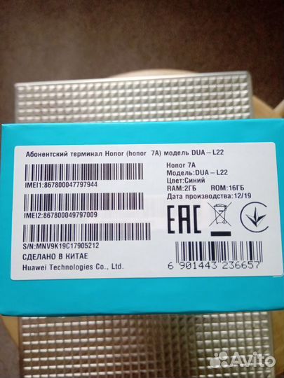 Коробка от телефона Honor 7A