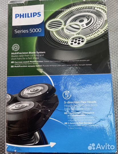 Бритва Philips 5000