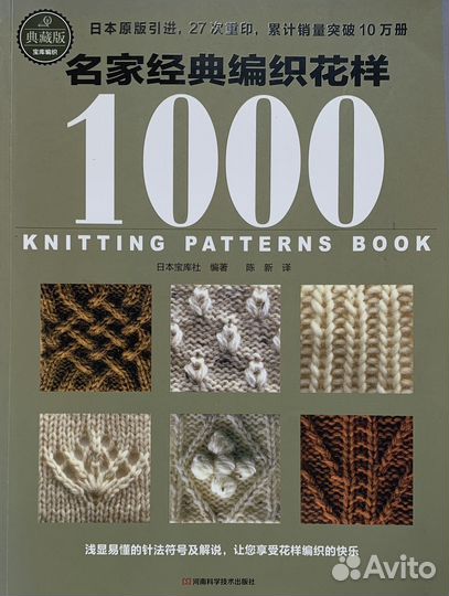 Журналы по вязанию японские