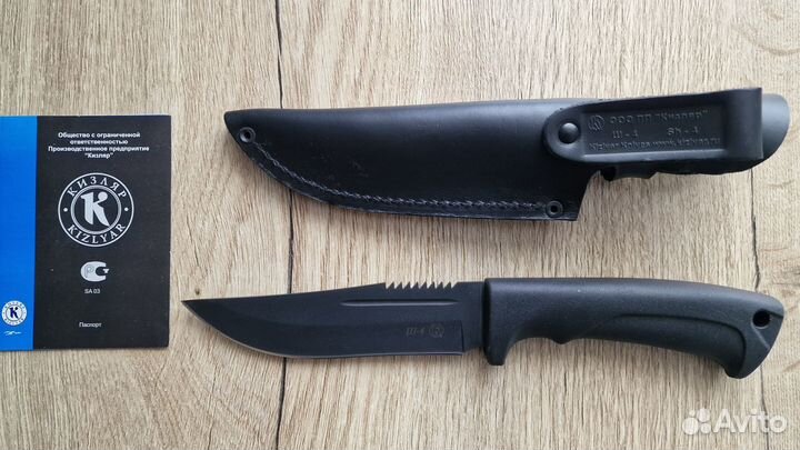 Нож туристический Кизляр Ш-4