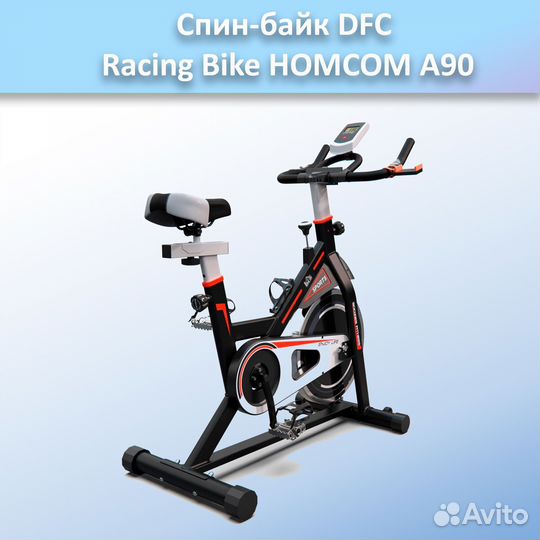 Спин-байк DFC Racing Bike homcom A90 арт.а90.419