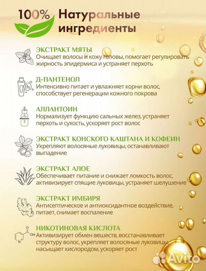 Сыворотка для волос