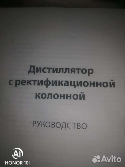 Самогонный аппарат дистилятор