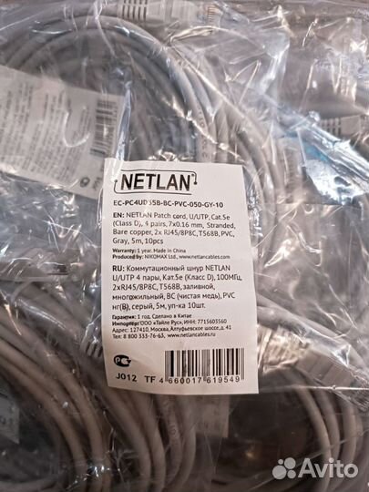 Патчкорд Netlan