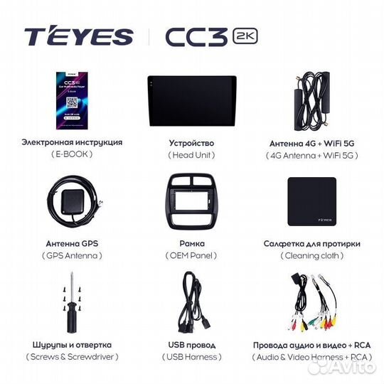 Штатная магнитола Teyes CC3 2K 4/64 Renault kwid