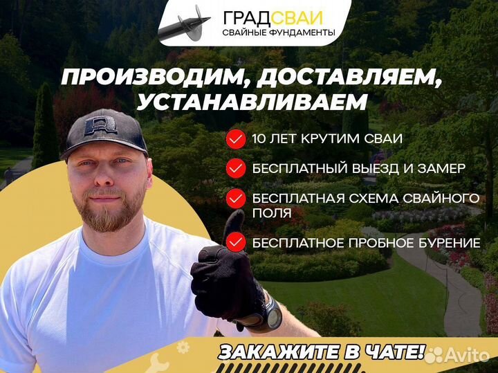 Винтовые сваи для бани