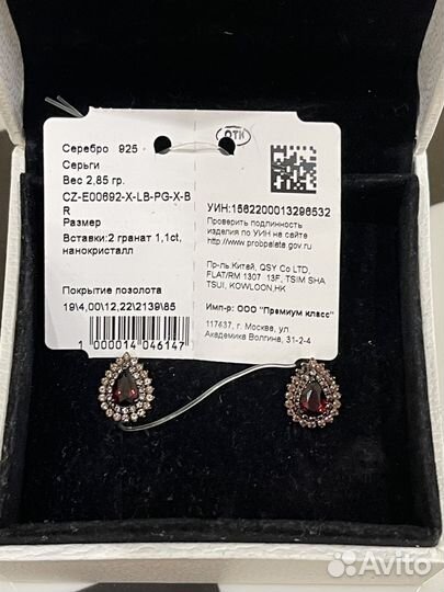 Серьги серебро 925 с гранатом. Новое
