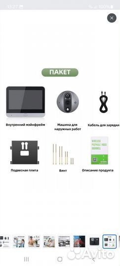 Видеоглазок с экраном, wi fi,tuya