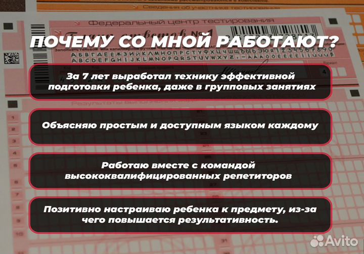 Онлайн-репетитор по физике и математике огэ/егэ