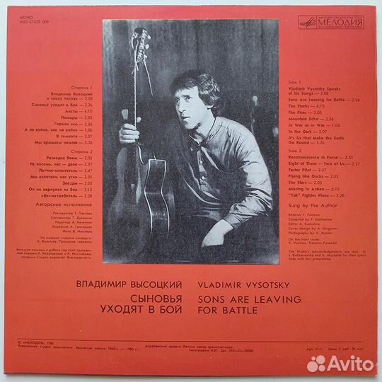 2LP Высоцкий: «Сыновья уходят в бой»