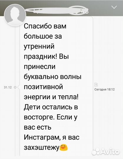 Аниматор сергиев посад хотьково
