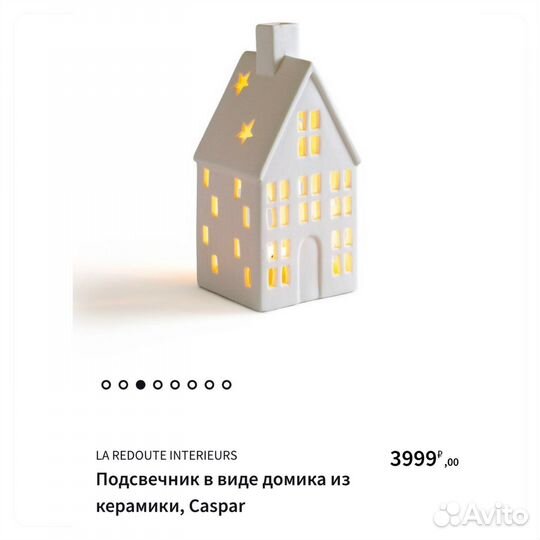 Новые керамические домики La Redoute