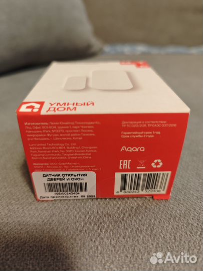 Датчик открытия дверей и окон МТС (Aqara)