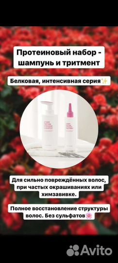 Шампунь для волос