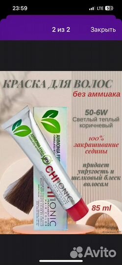 Chi коаска для волос