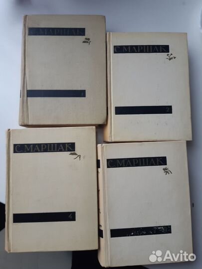 Маршак.С. собрание сочинений в 4-томах