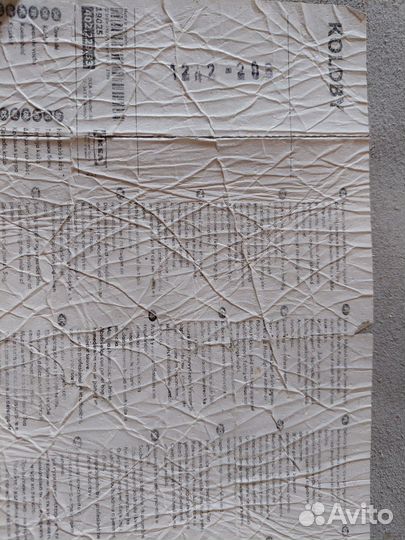 Шкура коровья