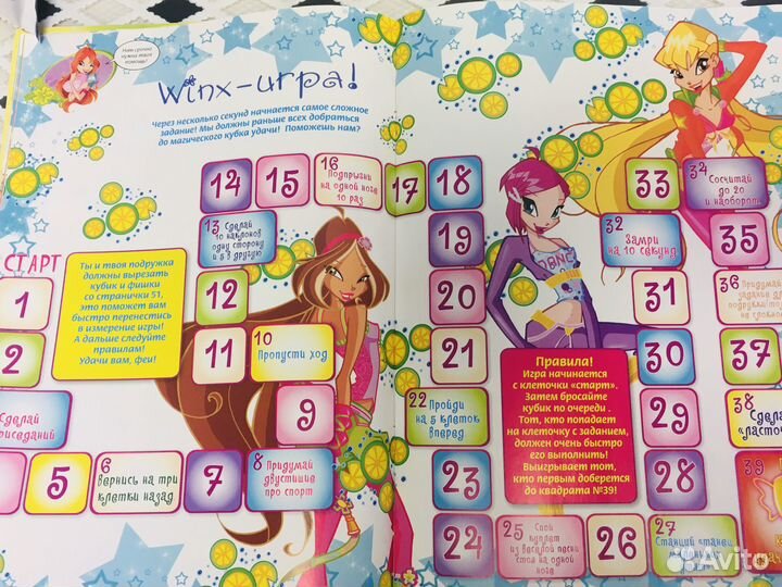 Журнал Винкс