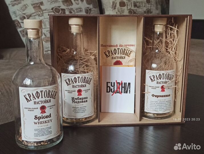 Набор для приготовления настоек/ подарочный набор