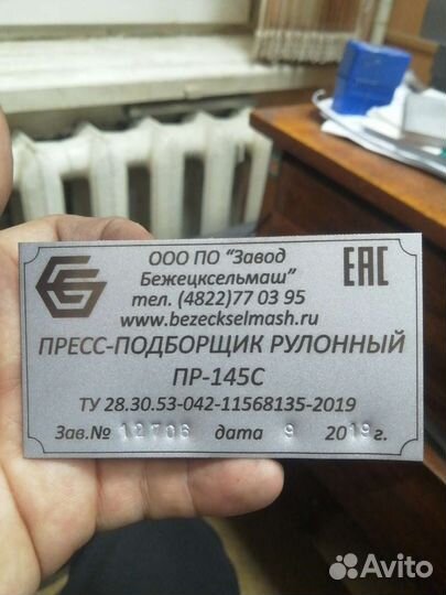 Шильдики, заводские таблички