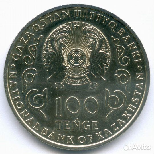 100 тенге 2020 год. Казахстан. 25 лет Ассамблее на
