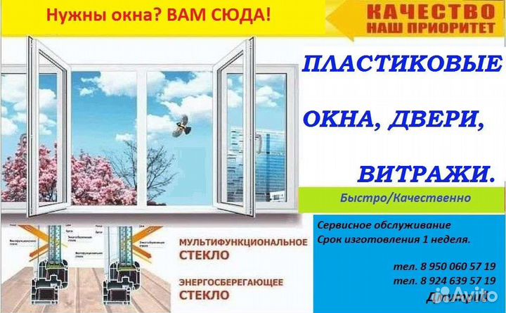 Окна пластиковые пвх новые