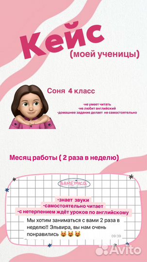 Репетитор по английскому языку для детей