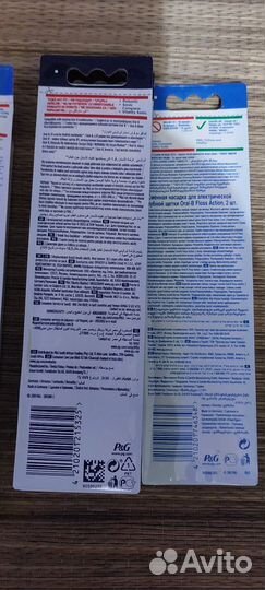 Насадки для зубн щеток oral-B CrossAction оригинал